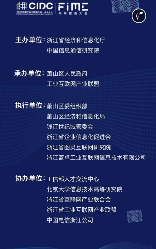 12.12 相約杭州，未來智造大會啟幕 聚焦數字內容制作服務的創新未來